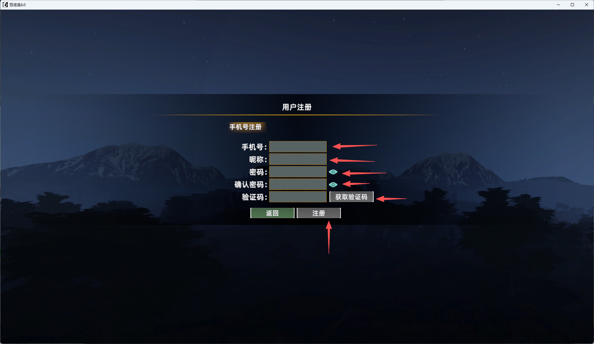 注册流程图2